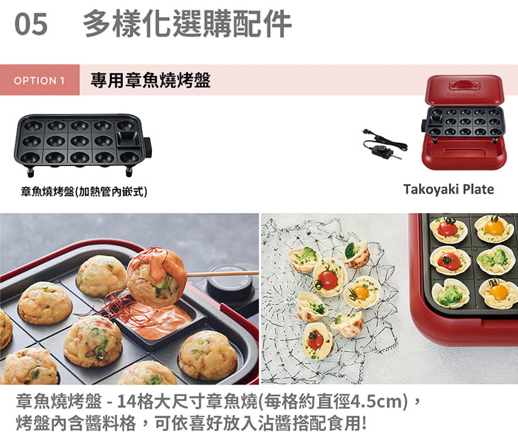 日本recolte Hot Plate 電烤盤 經典紅