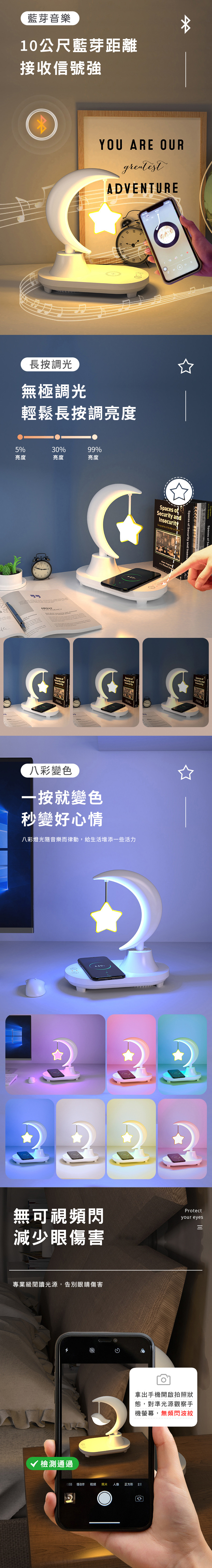 家居生活雜貨舖 USB無線充音箱小夜燈 星星