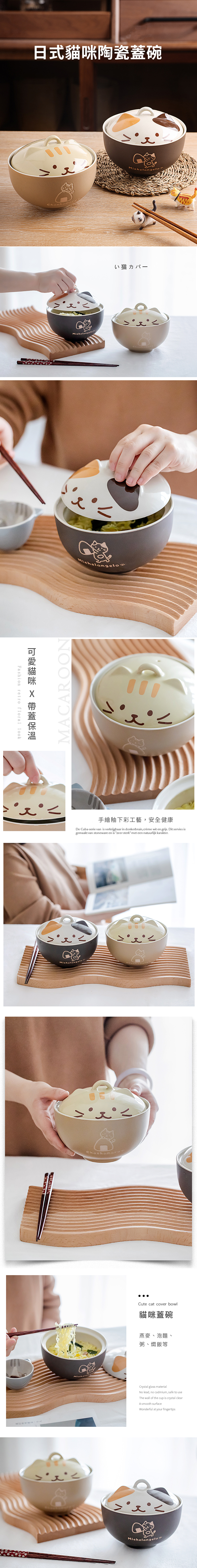 家居生活雜貨舖 日式貓咪陶瓷蓋碗 三花貓