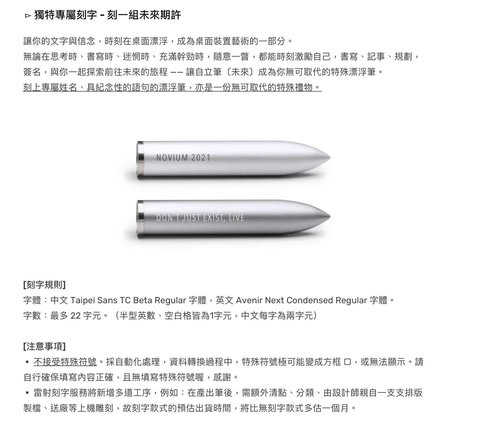 雷雕客製規範