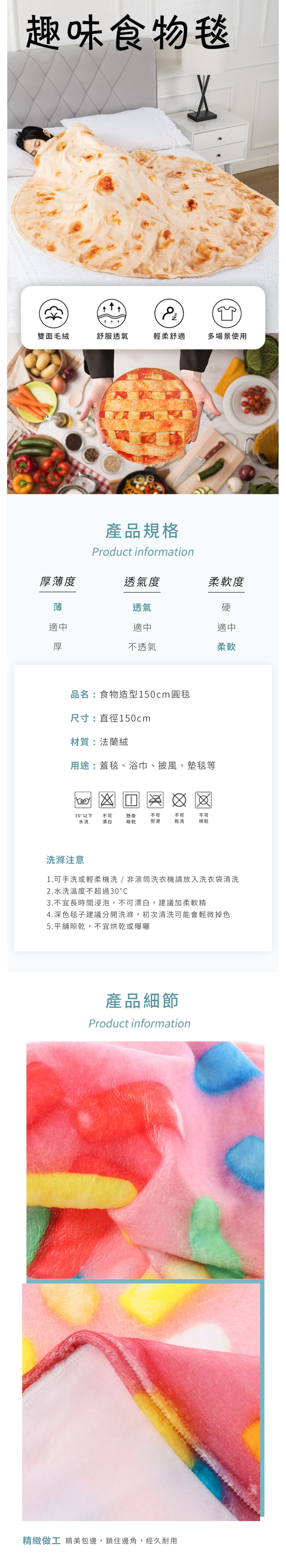 【1/2~8/31冬日特惠85折】創意小物館 食物造型150cm圓毯 披薩
