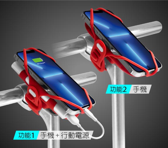 【兩種選擇，自由運用】 可同時攜帶行動電源使用，也可單獨綁手機