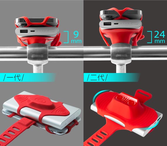 【一代二代比較】 1. 底部增高，適用不同車架立管｜ 2. 增加行充空間，包覆性、穩定度全面提升｜ 3. 分子處理，增加防滑性