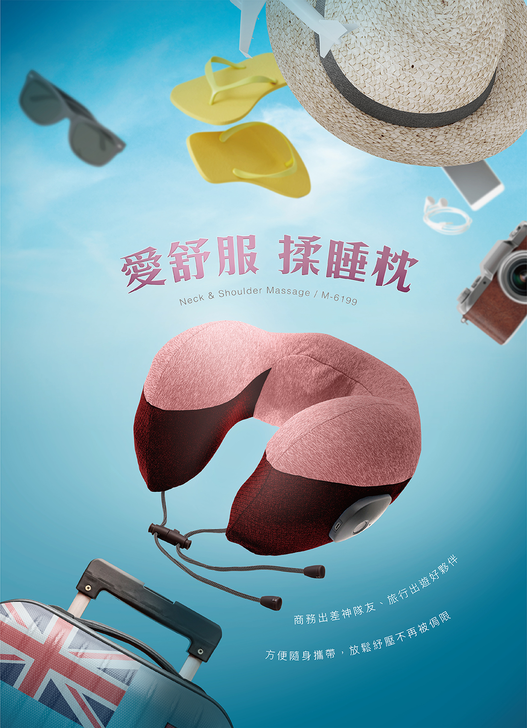 TAKASHIMA 高島 愛舒服揉睡枕 M-6199 暖心紅