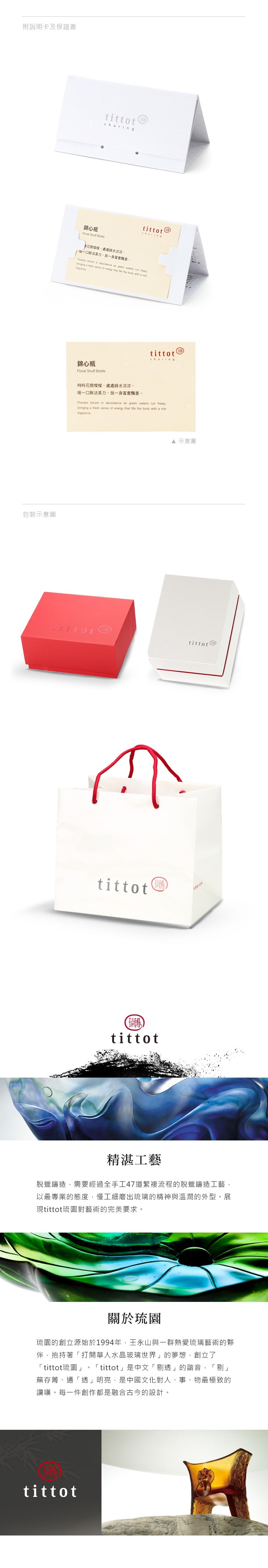 【12/16~12/22精選琉璃品牌9折】琉園 tittot 果然福現 綠色