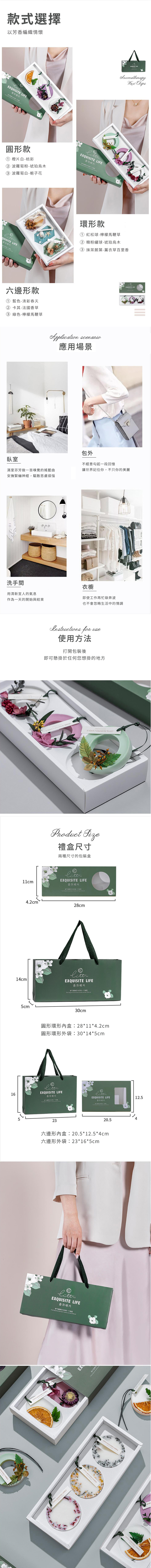 家居生活雜貨舖 無火香薰蠟片禮盒組 六邊形