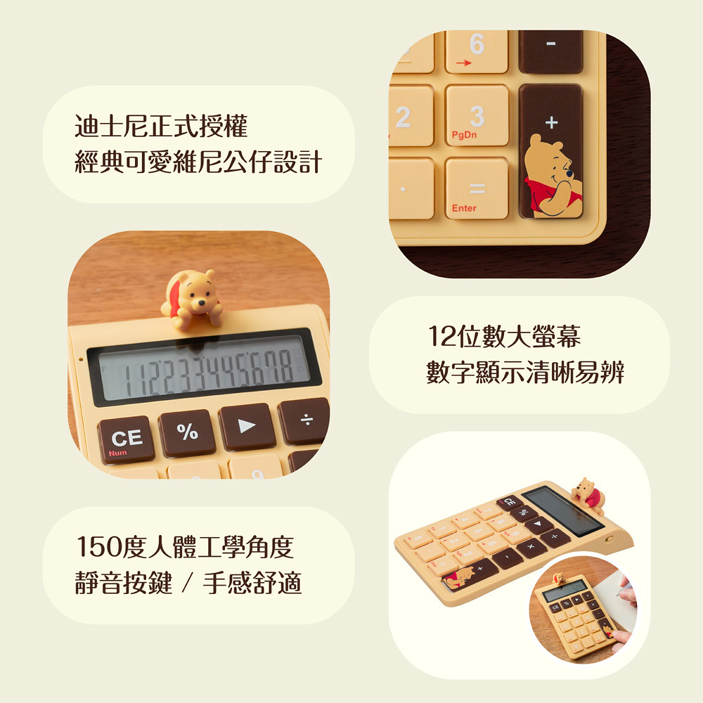 infoThink 小熊維尼系列數字鍵盤計算機