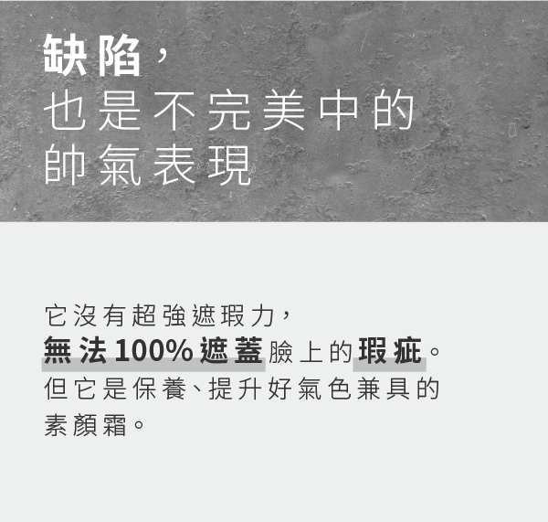 IMO型男素顏霜