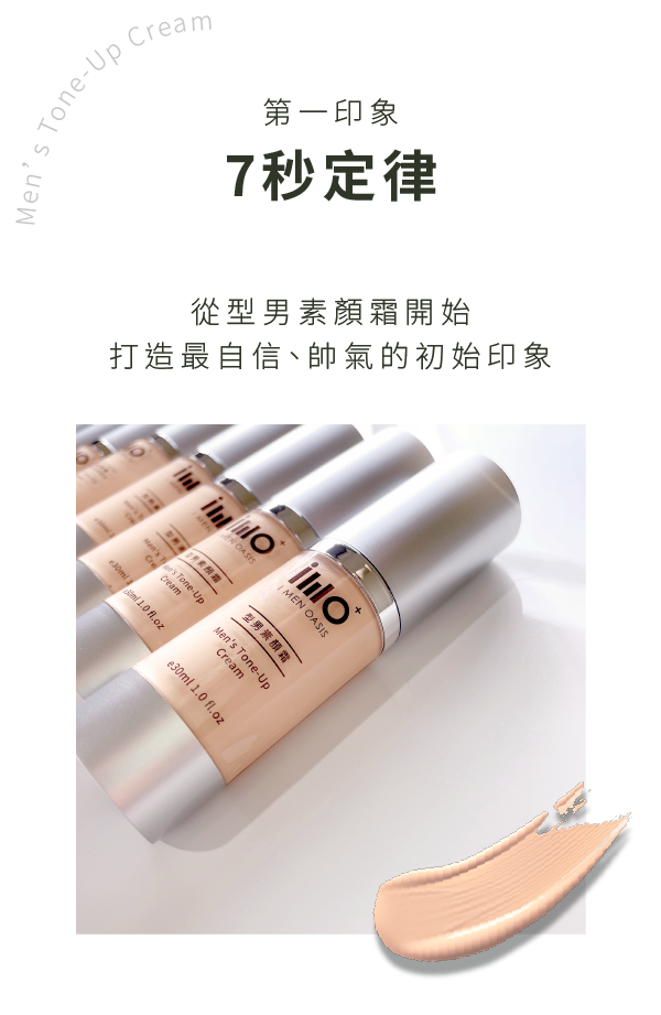 IMO型男素顏霜