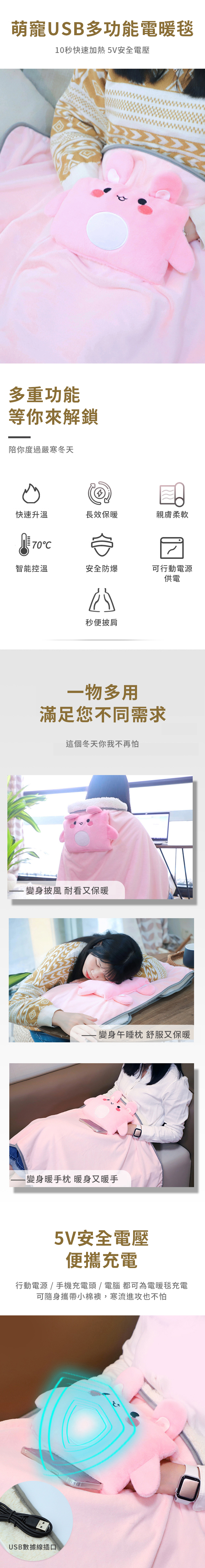 家居生活雜貨舖 萌寵USB多功能電暖毯 粉色小熊