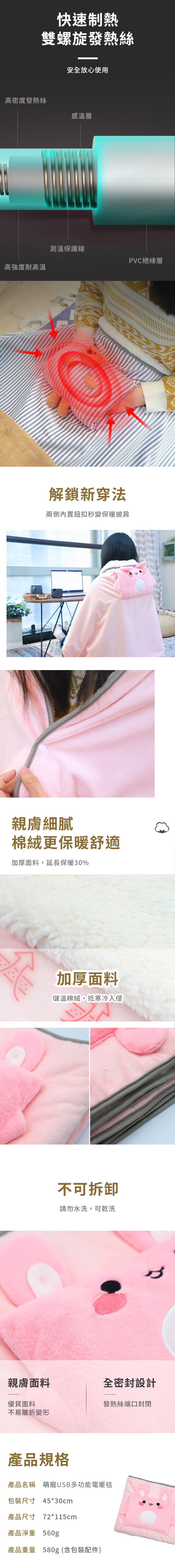 家居生活雜貨舖 萌寵USB多功能電暖毯 粉色小熊