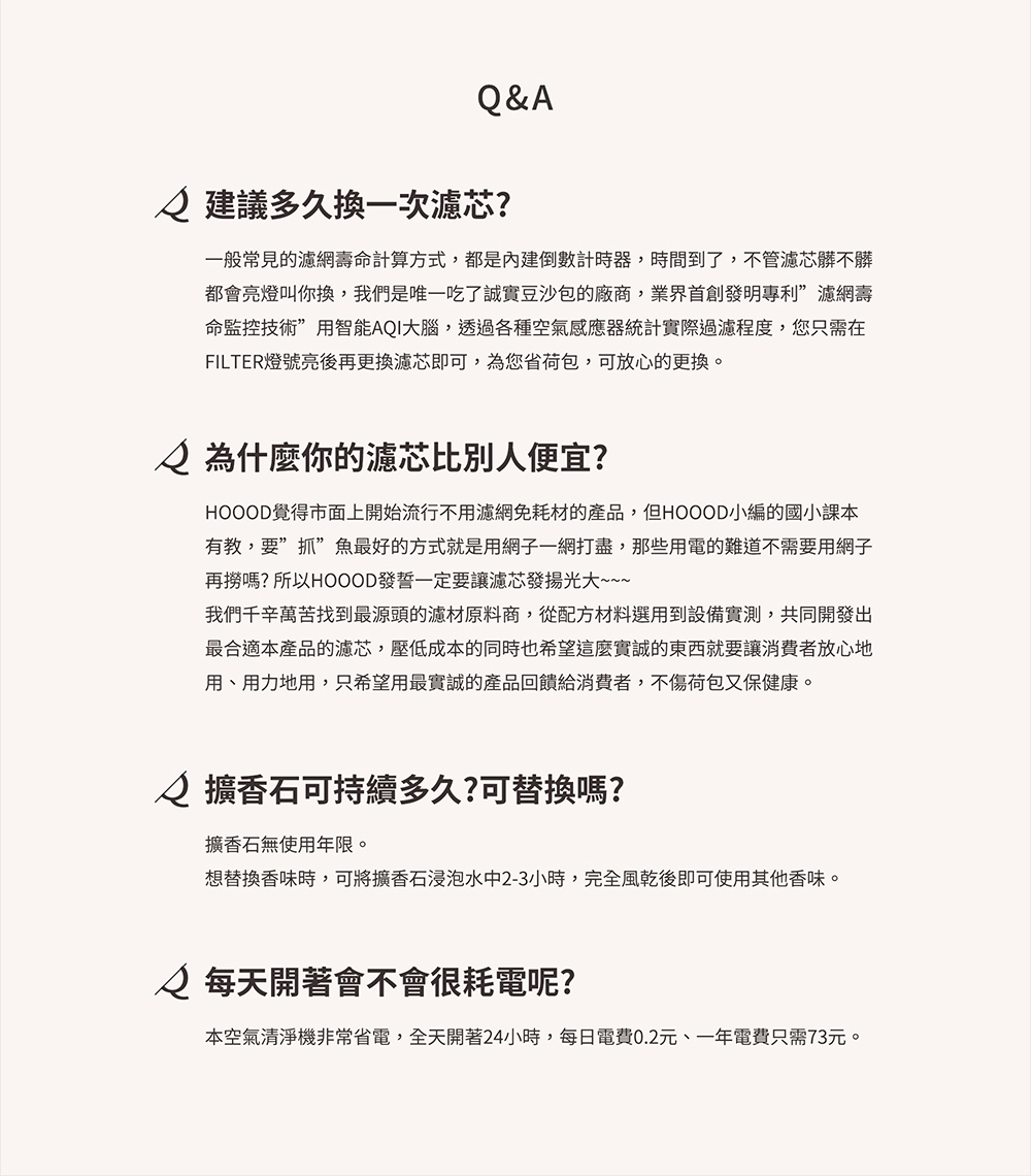 HOOOD AI 完美防護 空氣清淨機 (抗敏認證)