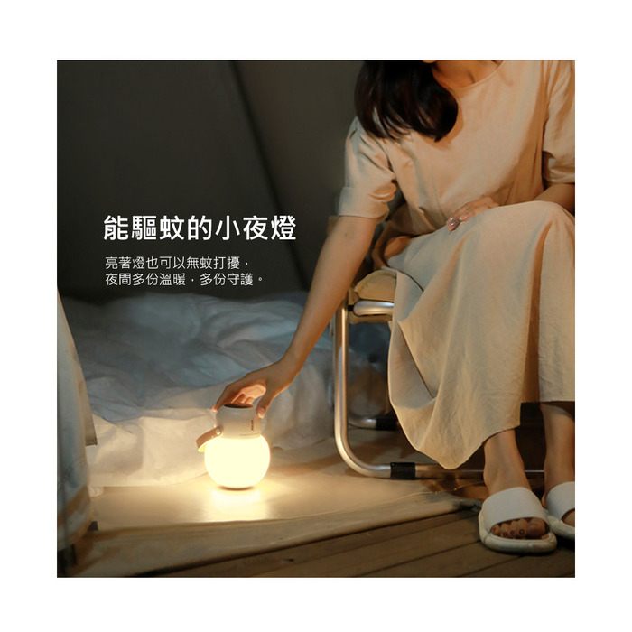 FUNY 不倒翁香氛驅蚊露營燈 附防蚊液