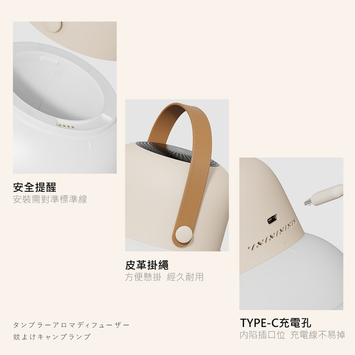 FUNY 不倒翁香氛驅蚊露營燈 附防蚊液