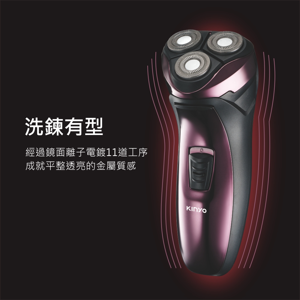 KINYO 三刀頭充電式刮鬍刀 KS-502