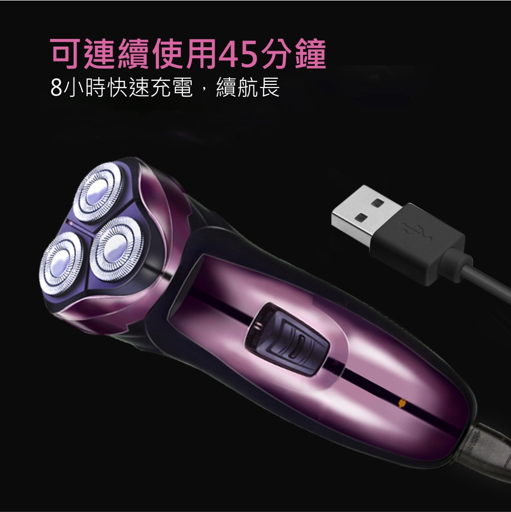 KINYO 三刀頭充電式刮鬍刀 KS-502