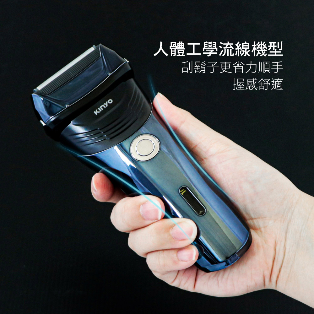 【KINYO】往復式水洗刮鬍刀 KS-702(無)
