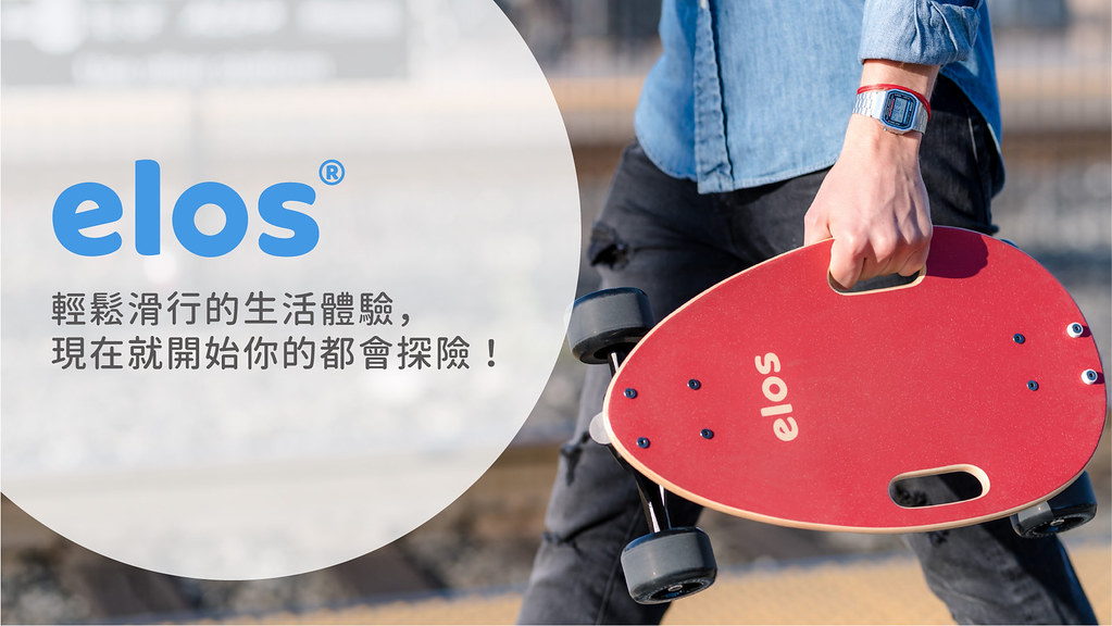 【可客製】Elos 都會滑板通勤款 珊瑚紅 代步交通滑板