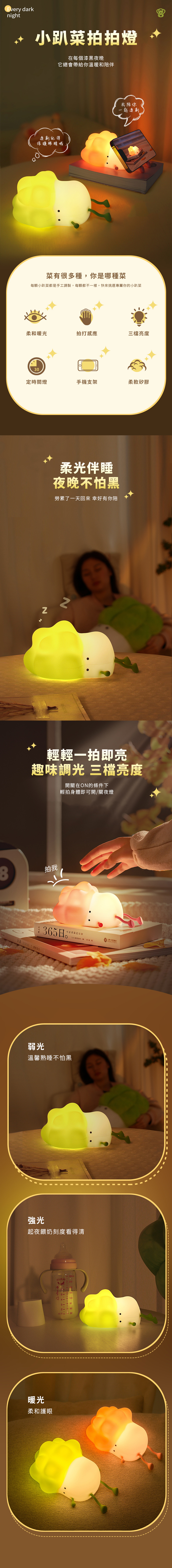 家居生活雜貨舖 小趴菜拍拍燈 粉色