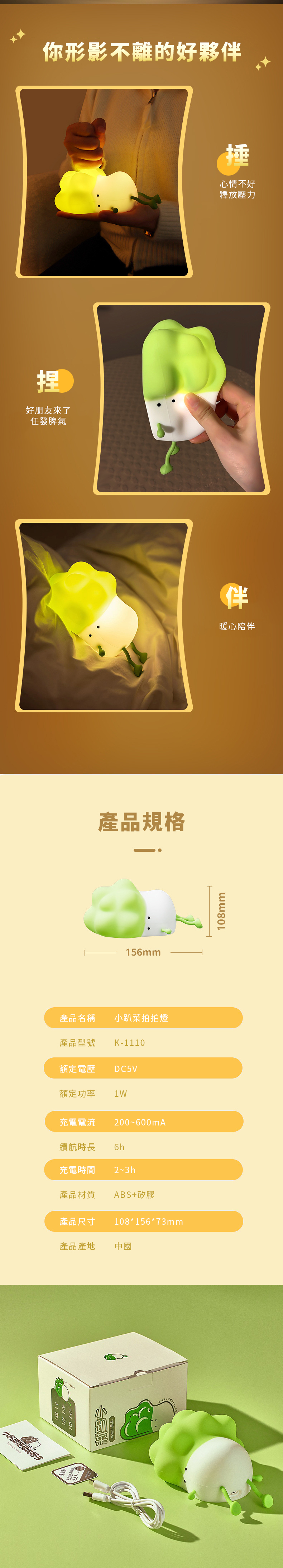 家居生活雜貨舖 小趴菜拍拍燈 粉色