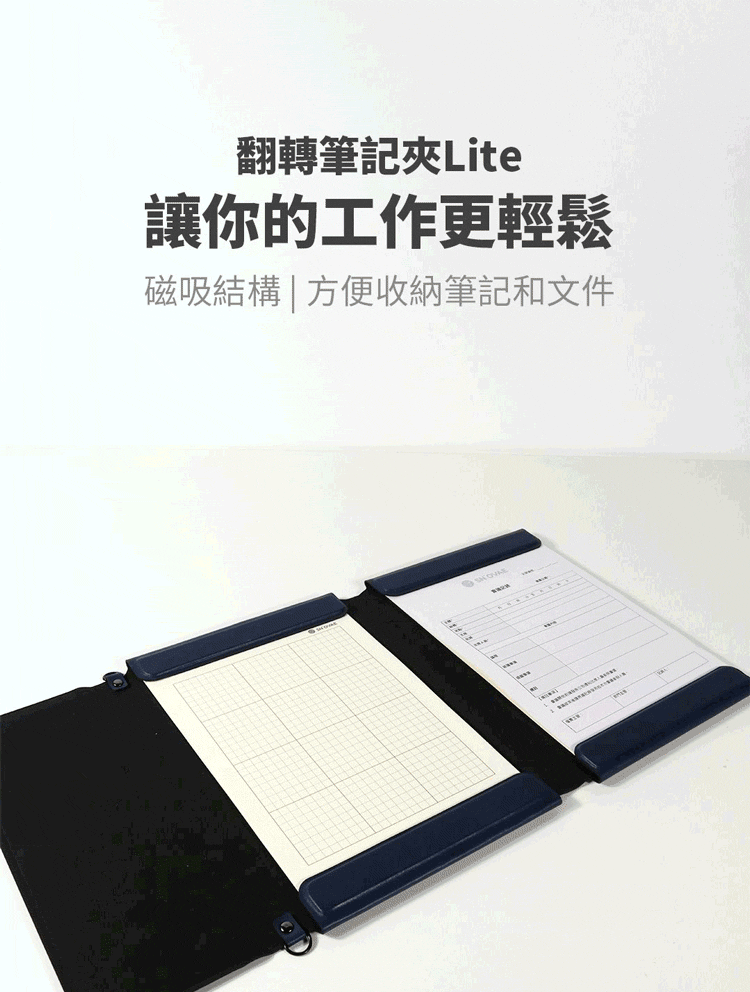 SN°OVAE A4翻轉筆記夾Lite 藍綠色