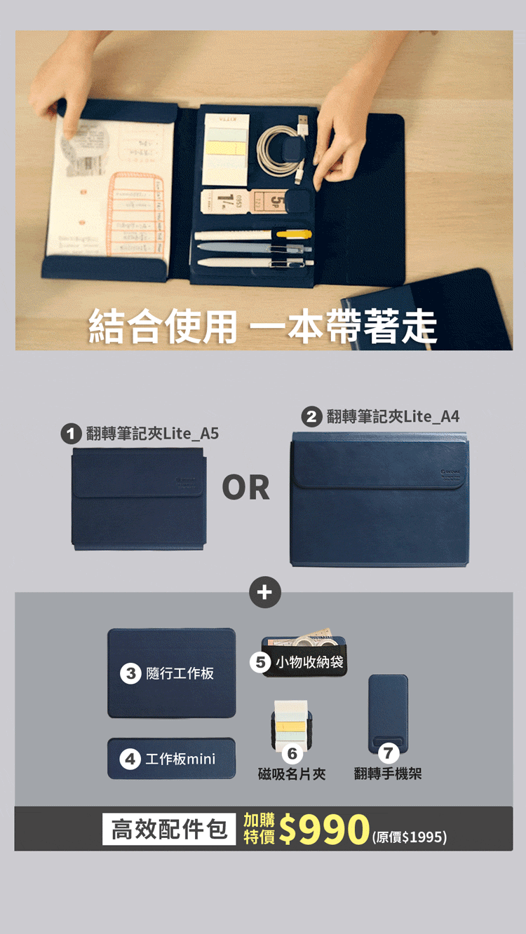 SN°OVAE A4翻轉筆記夾Lite 藍綠色