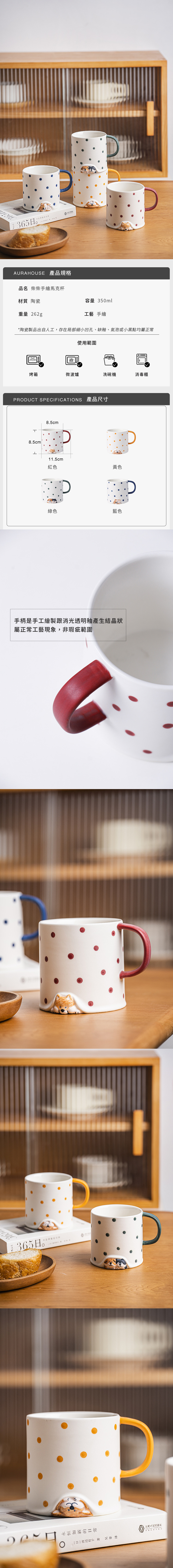 家居生活雜貨舖 柴柴手繪馬克杯 黃色