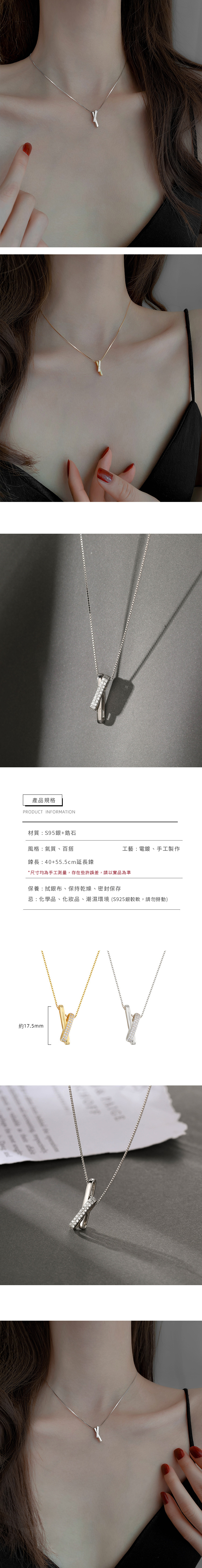 Claire飾品 氣質幾何相扣鋯石項鍊 白金