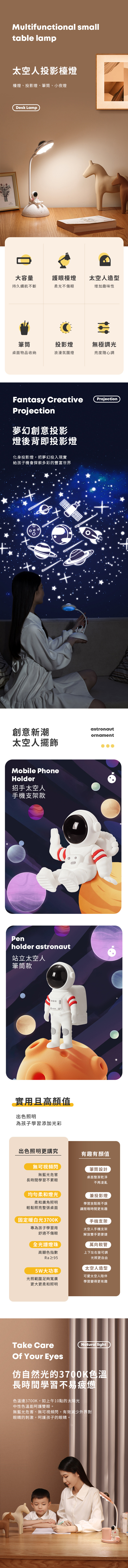 家居生活雜貨舖 太空人投影檯燈 支架款-白色