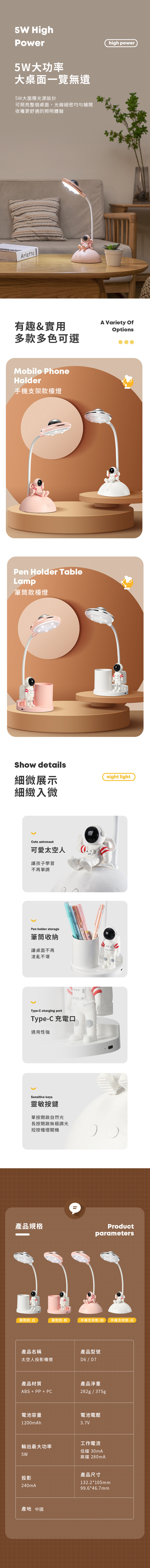 家居生活雜貨舖 太空人投影檯燈 支架款-白色