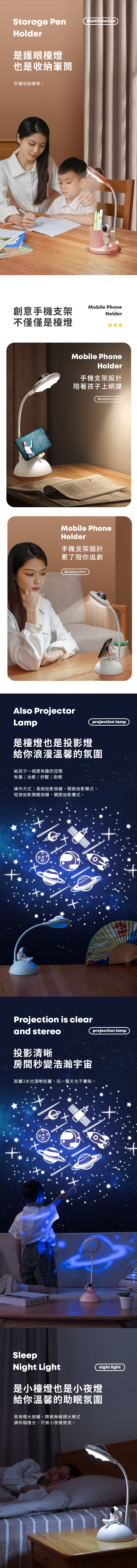 家居生活雜貨舖 太空人投影檯燈 支架款-粉色