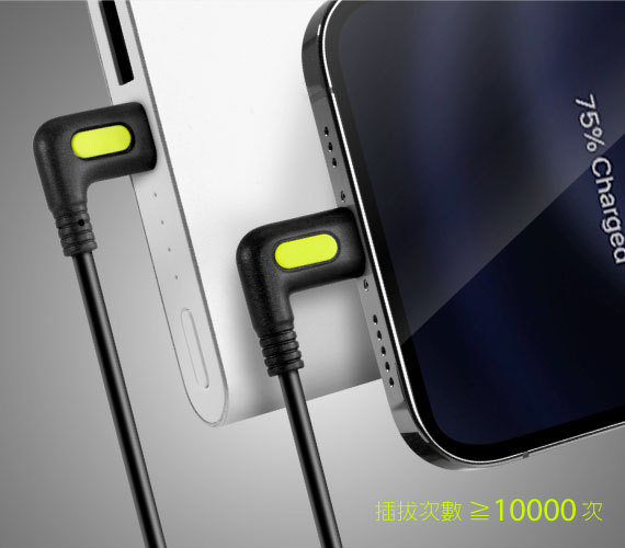 【L型彎頭，凸出少不易碰撞】 彎角設計線材順著機身，耐拔插不易斷裂