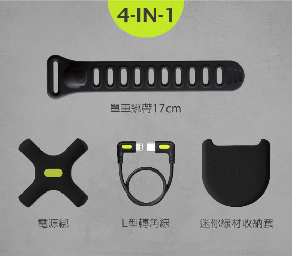 【自行車手機充電套組】 單車綁帶+電源綁+L型轉角線+迷你線材收納套 * 挑選適合你的傳輸線材