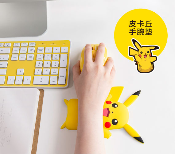 【寶可夢-皮卡丘手腕墊】 寶可夢的經典角色皮卡丘，是玩家級不可錯過的收藏｜ 商品尺寸：W126×H166×D14mm