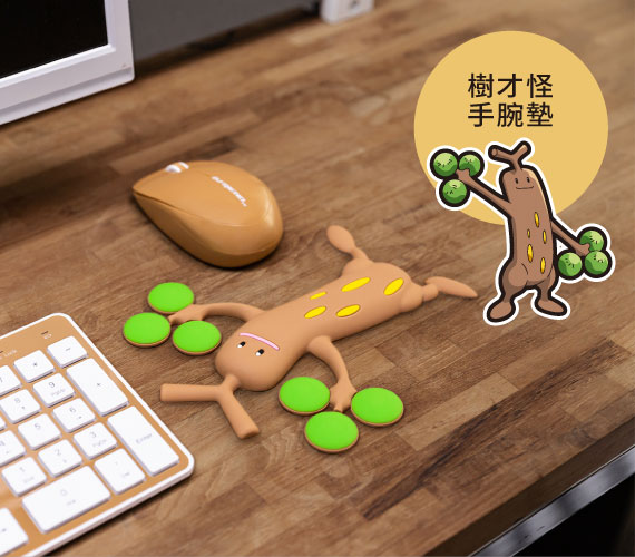 【寶可夢-樹才怪手腕墊】 扭腰擺臀搖曳風姿的樹才怪，是遊玩的好夥伴｜ 商品尺寸：W163×H180×D12mm