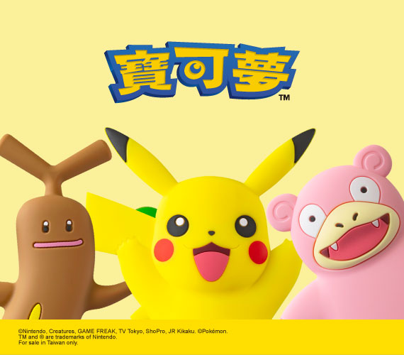 【寶可夢迷經典收藏】 辦公療癒首選，秀出你專屬寶可夢的經典收藏