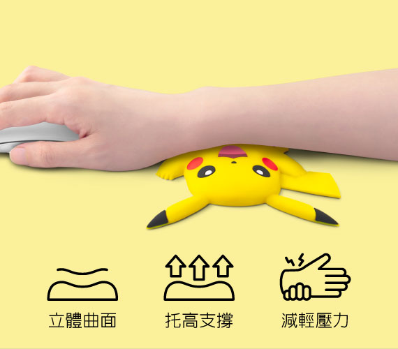 托高設計，保護手腕
托高支撐懸空的手腕，讓肩膀和手臂減輕壓力