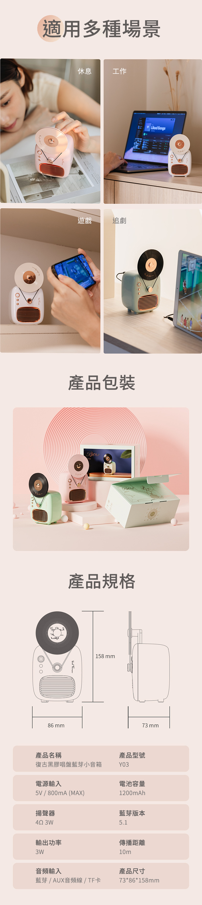 【3/29~5/31畢業季88折優惠】創意小物館 復古黑膠唱盤藍芽小音箱 粉色