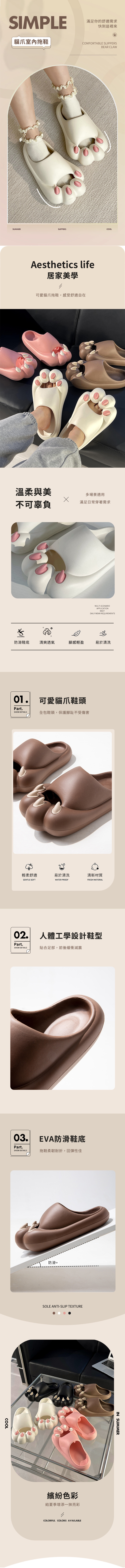 家居生活雜貨舖 貓爪室內拖鞋 咖啡36-37