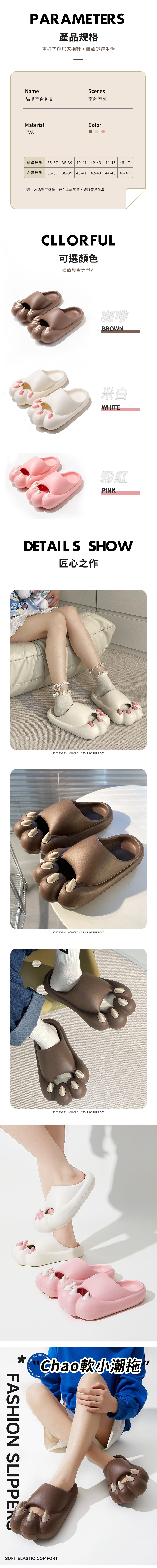 家居生活雜貨舖 貓爪室內拖鞋 咖啡36-37