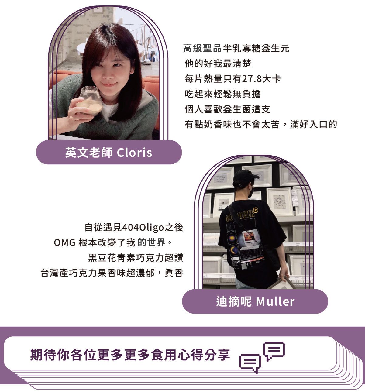 【養顏美容】404 Oligo 75%黑豆花青素黑巧克力 x1盒
