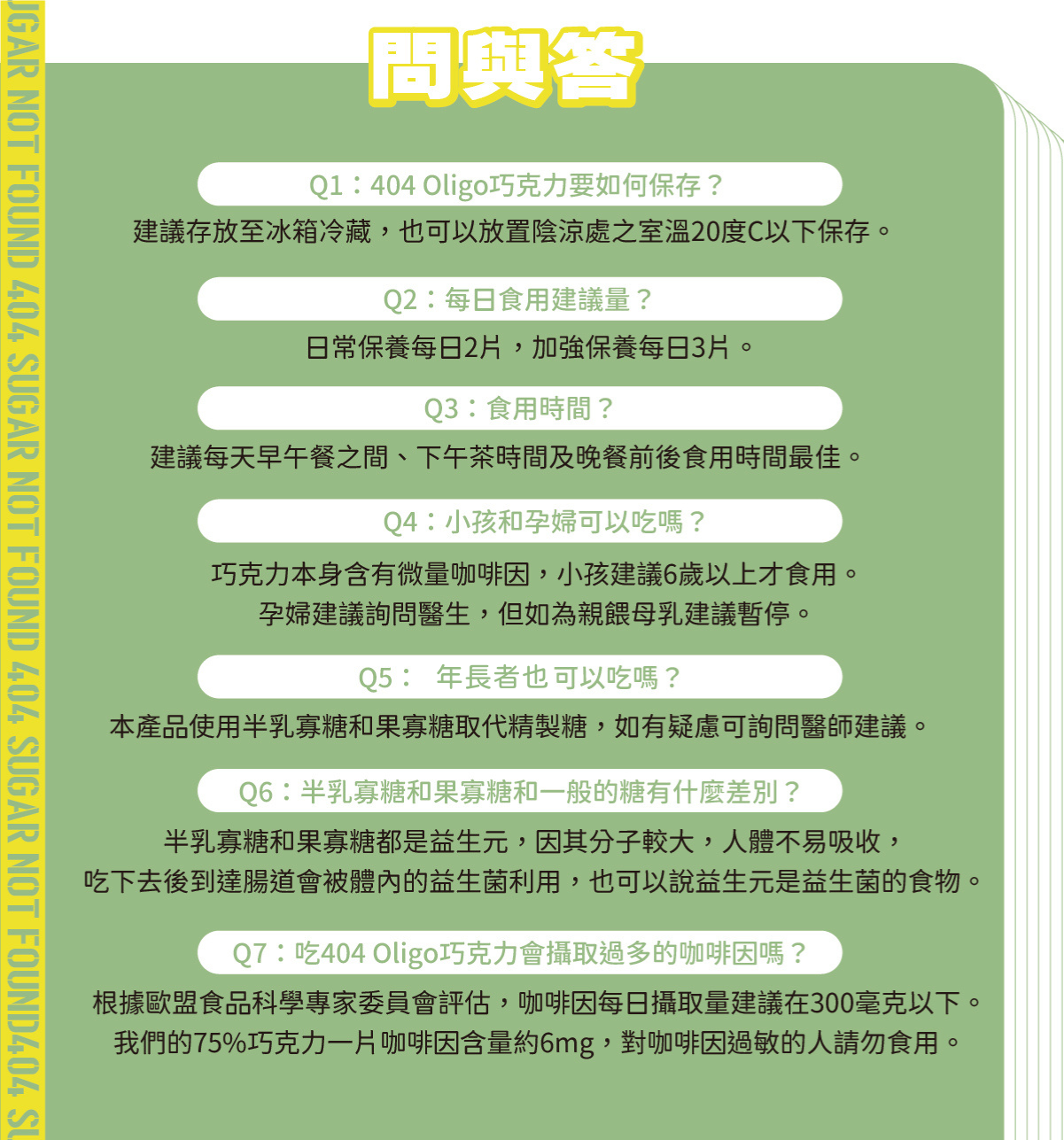 【養顏美容】404 Oligo 75%黑豆花青素黑巧克力 x1盒