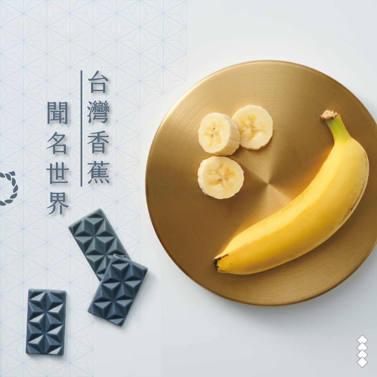 【高纖無糖】404 Oligo 幸福祈願益生元白巧克力-香蕉 x1盒