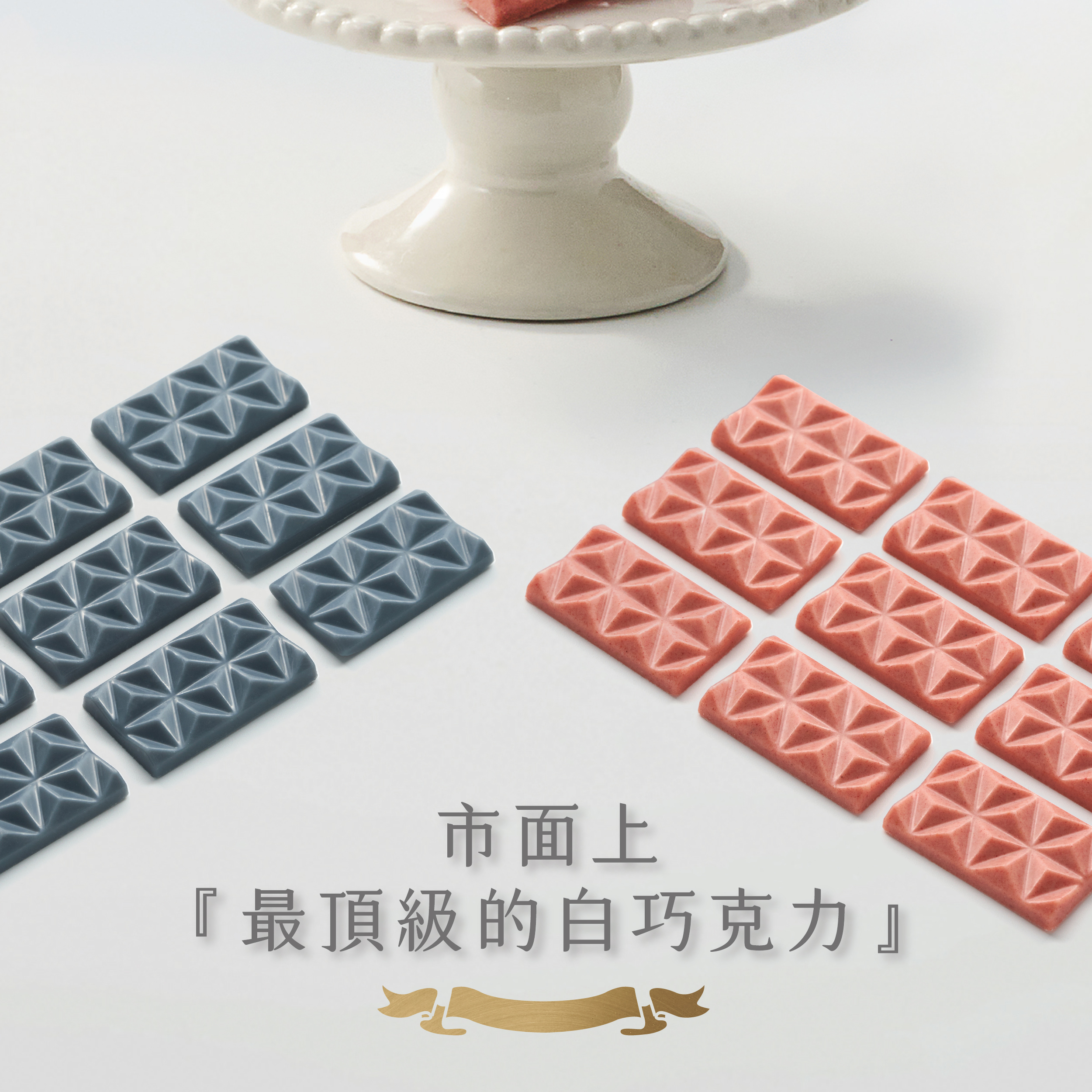 【高纖無糖】404 Oligo 幸福祈願益生元白巧克力-香蕉 x1盒