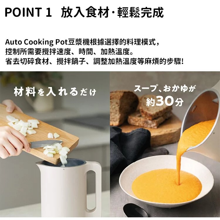 recolte Auto Cooking Pot 料理豆漿機 RSY-2 燕麥白