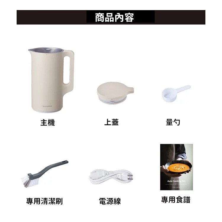 recolte Auto Cooking Pot 料理豆漿機 RSY-2 經典紅