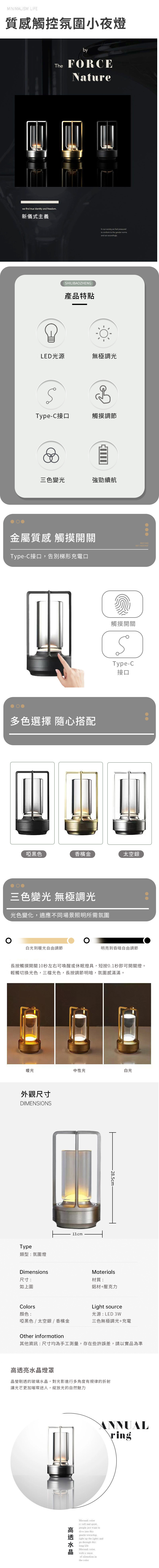 【會計年度現貨出清】家居生活雜貨舖 質感觸控氛圍小夜燈 香檳金
