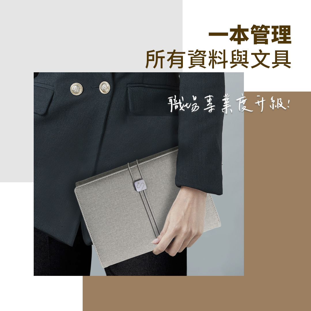 SN°OVAE 翻轉商務筆記本