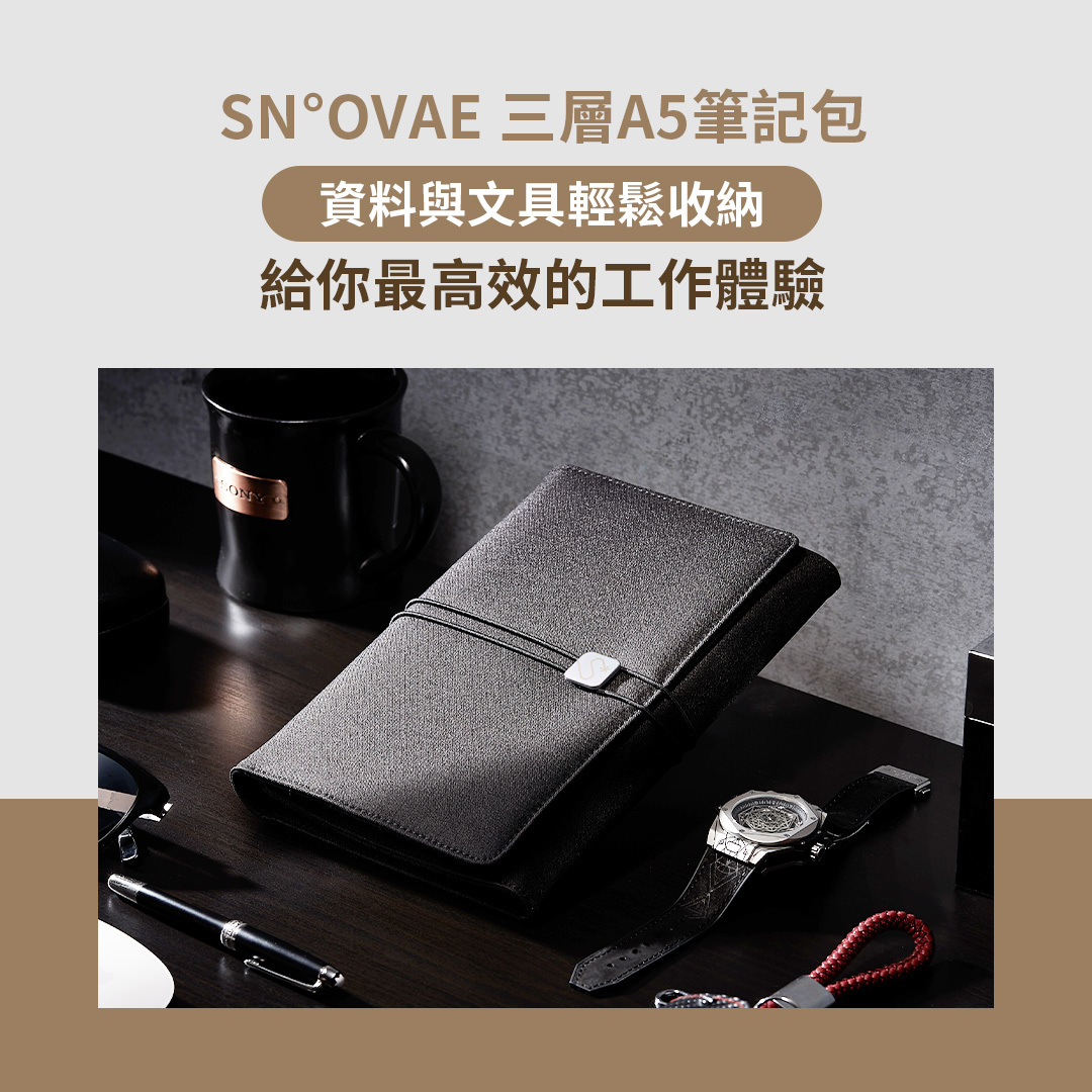 SN°OVAE 翻轉商務筆記本