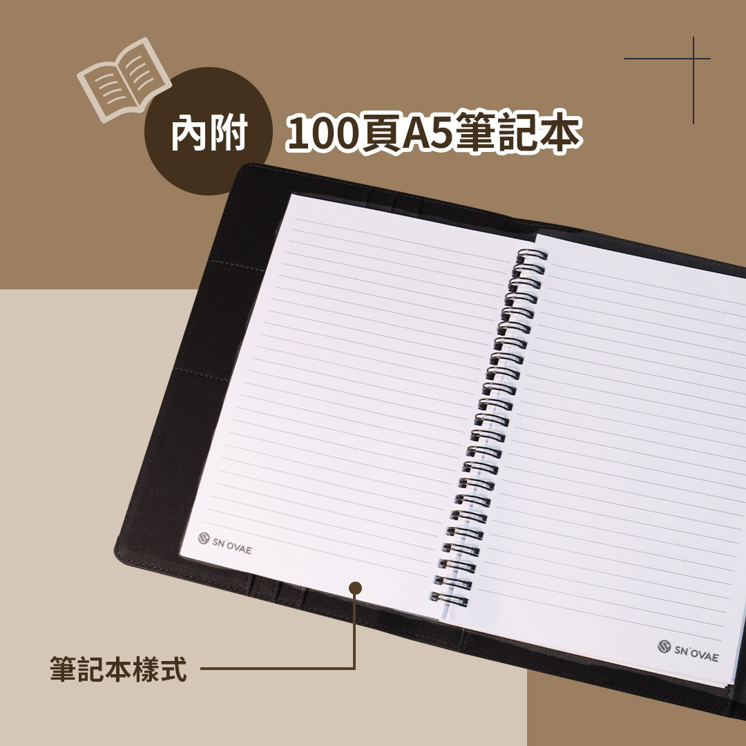 SN°OVAE 翻轉商務筆記本
